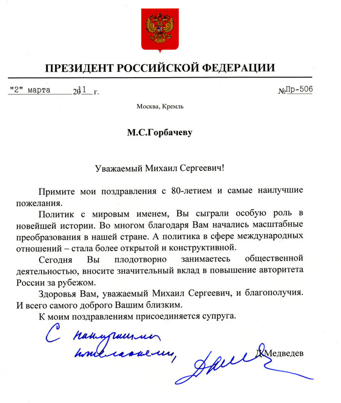 Поздравление с днем российской федерации Поздравление с днем российской федерации
