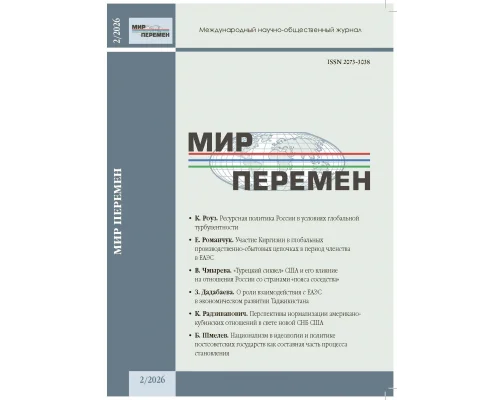 Публикация в журнале 