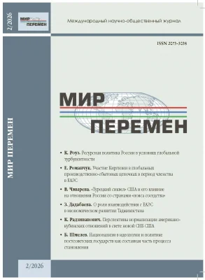 Публикация в журнале 
