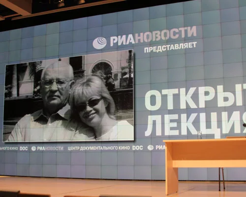 	 Фото Дмитрия Белановского / Горбачев-Фонд