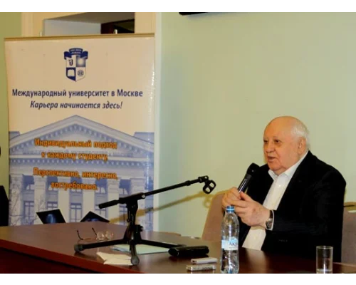 М.С. Горбачев. 30-летие Перестройки и современность