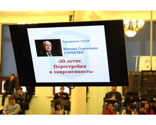 М.С. Горбачев. 30-летие Перестройки и современность