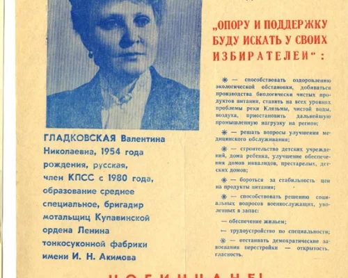 Международный 