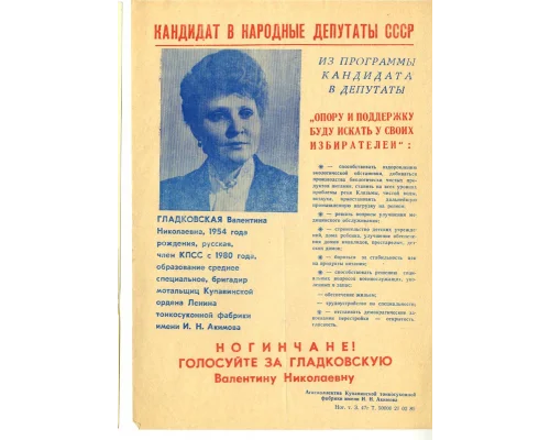 Международный 