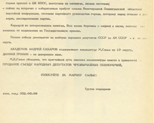 Международный 