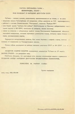 Международный 