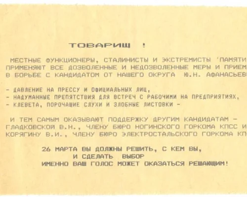 Международный 