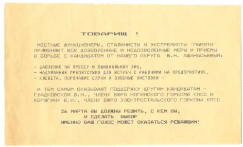 Международный 