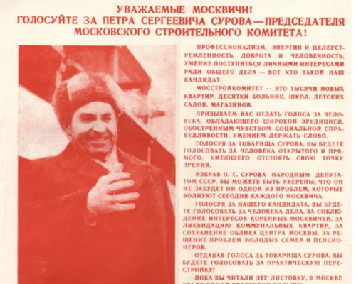 Международный 