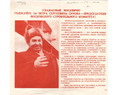 Международный 