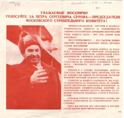 Международный 