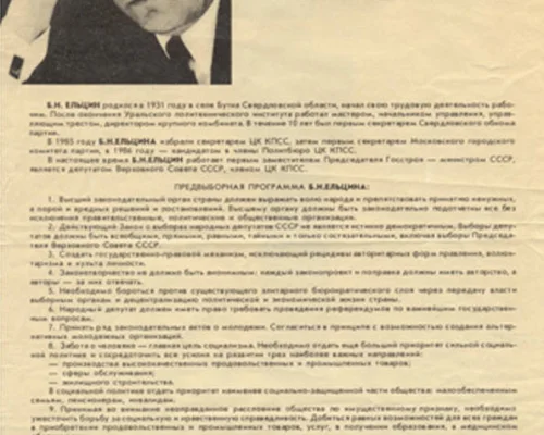 Международный 