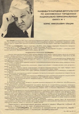 Международный 