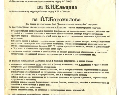 Международный 