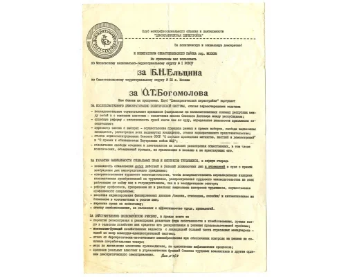 Международный 