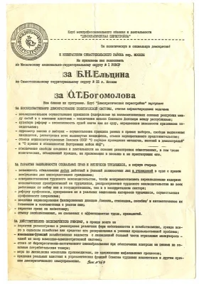 Международный 