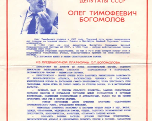 Международный 