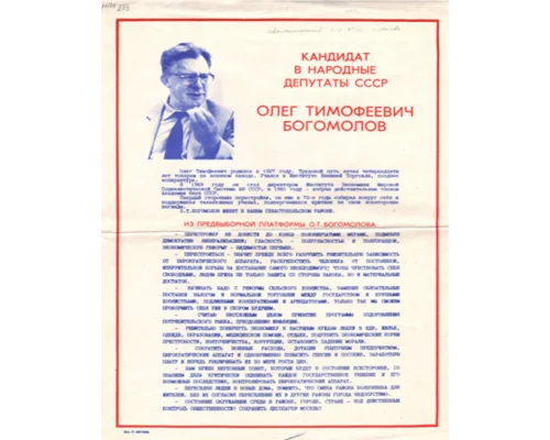 Международный 