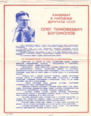 Международный 