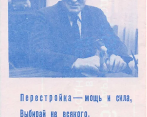 Международный 