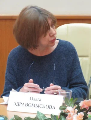О. М. Здравомыслова