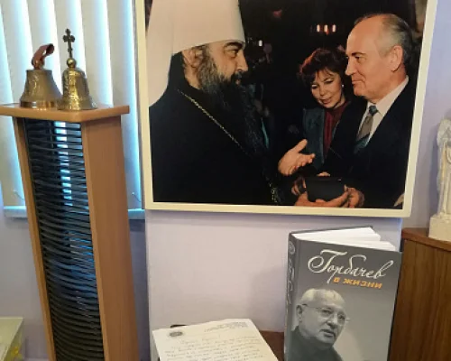 «Выставки одной книги». На фото митрополит Филарет Минский беседует с М.С. Горбачевым.