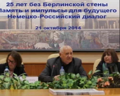 К.Крауфорд, М.Горбачев, О.Здравомыслова