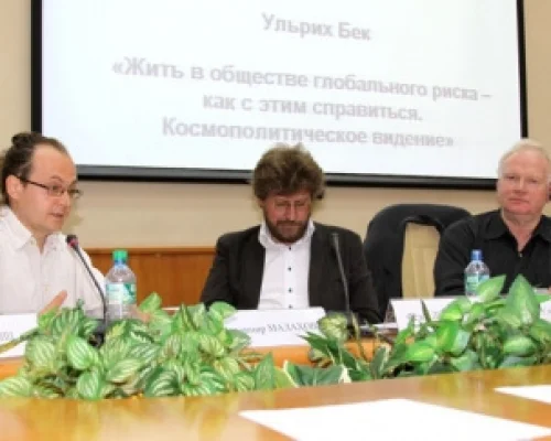 Слева направо В.Малахов, Ф.Лукьянов, У.Бек