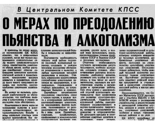 Газета 