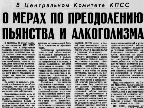 Газета 