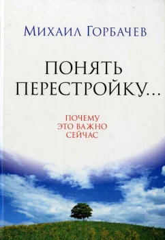 Understanding perestroika...: Why is it important now