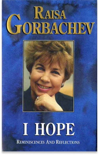Раиса Горбачева