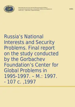 Russia’s National Interests and Security Problems