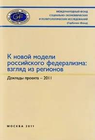 Вышел в свет второй выпуск докладов проекта 