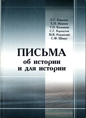 Вышла в свет книга 