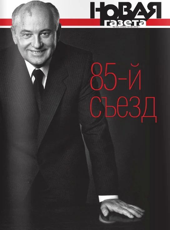 Вышел спецвыпуск 