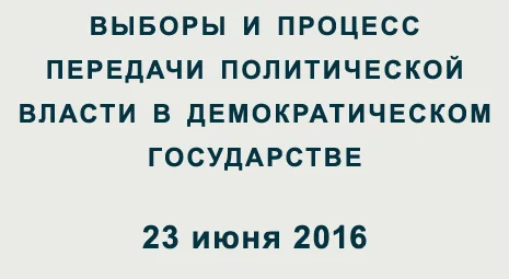 «Диалоги о демократии». Серия семинаров для молодежи