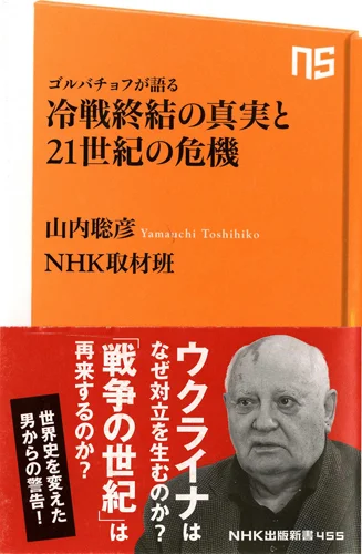 Новое поступление в библиотеку Горбачев-Фонда