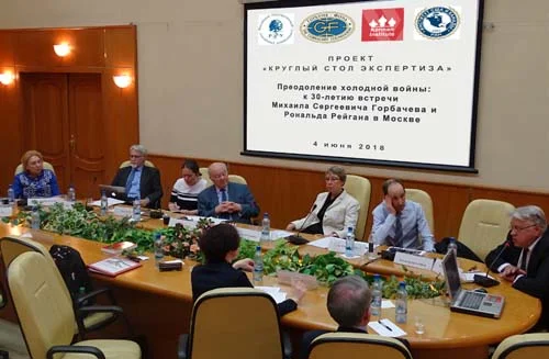 Круглый стол 