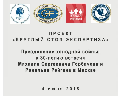 Круглый стол 