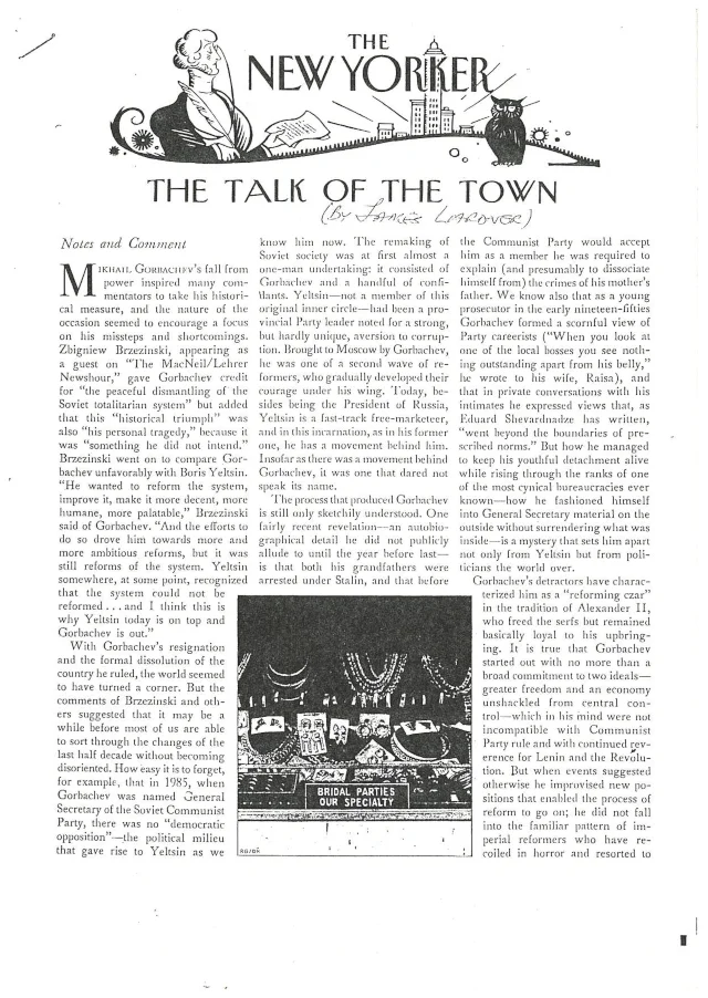 События и комментарии