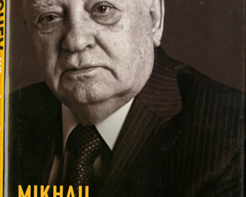 Mikhail Gorbachev: What Is at Stake Now. My Appeal for Peace and Freedom. В английском  издательстве Polity Press вышел в свет перевод книги  М.С. Горбачева: «Что поставлено на карту: Будущее глобального мира».