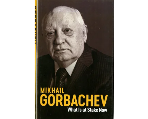 Mikhail Gorbachev: What Is at Stake Now. My Appeal for Peace and Freedom. В английском  издательстве Polity Press вышел в свет перевод книги  М.С. Горбачева: «Что поставлено на карту: Будущее глобального мира».