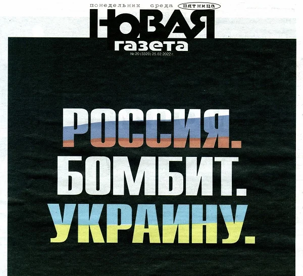 Заявление главного редактора «Новой газеты», лауреата Нобелевской премии мира Дмитрия Муратова