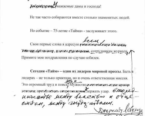 К 75-летию журнала «Тайм». Мюзик-холл Радио-Сити, Нью-Йорк, США 3 марта 1998 г.