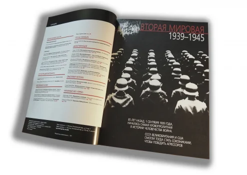 Тринадцатый номер журнала «Горби»