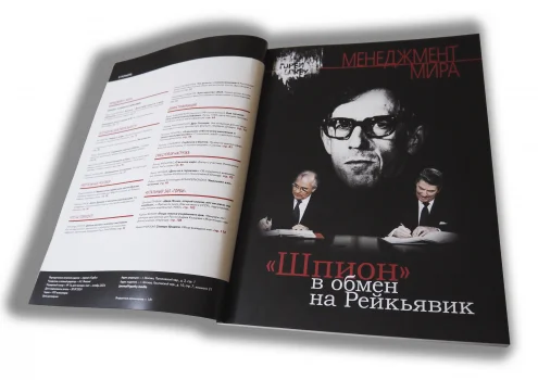 Новый номер «Горби» рассказывает о трудном пути к саммиту в Рейкьявике