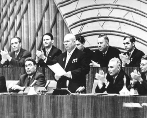 К 60-летию ХХ съезда КПСС и доклада Н.С.Хрущева «О культе личности и его последствиях» 