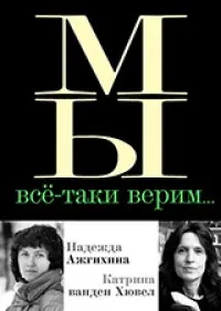 «40 лет спустя: диалог об эпохе 80-ых»