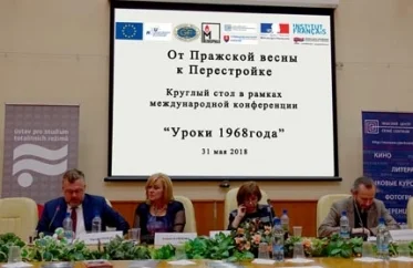  Круглый стол «От Пражской весны к Перестройке»